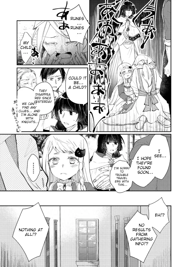 From Fired Saint to Guildmaster: The Birth of the Strongest, Most Heartwarming Guild Chapter 6 - . Page 19